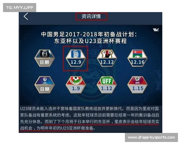 东亚杯成绩或成国足FIFA积分下滑关键因素 东亚杯成绩或成国足FIFA积分下滑关键因素